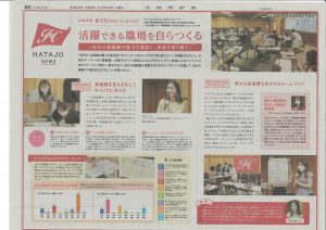 北海道新聞報告