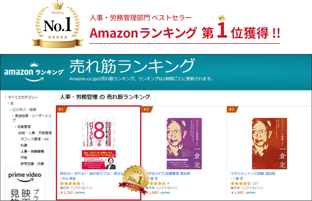 アマゾンランキング1位獲得