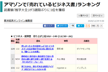 日経新聞