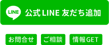 キャリソフィア公式LINE 友だち追加