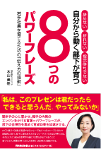 代表取締役 執筆の書籍